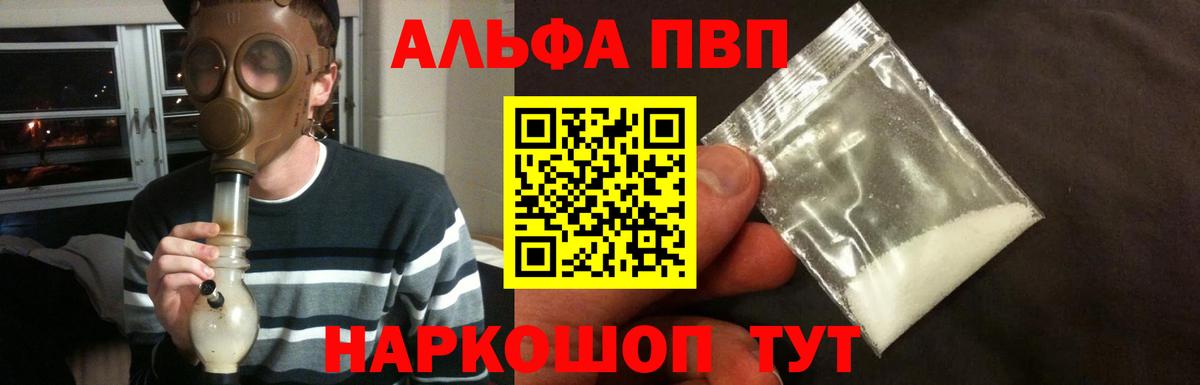 Владивосток  APVP Crystall  Alfa_PVP  Вход с VPN  APVP СК 