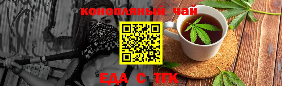 Владивосток  Печенье с ТГК конопля  Вход с VPN 