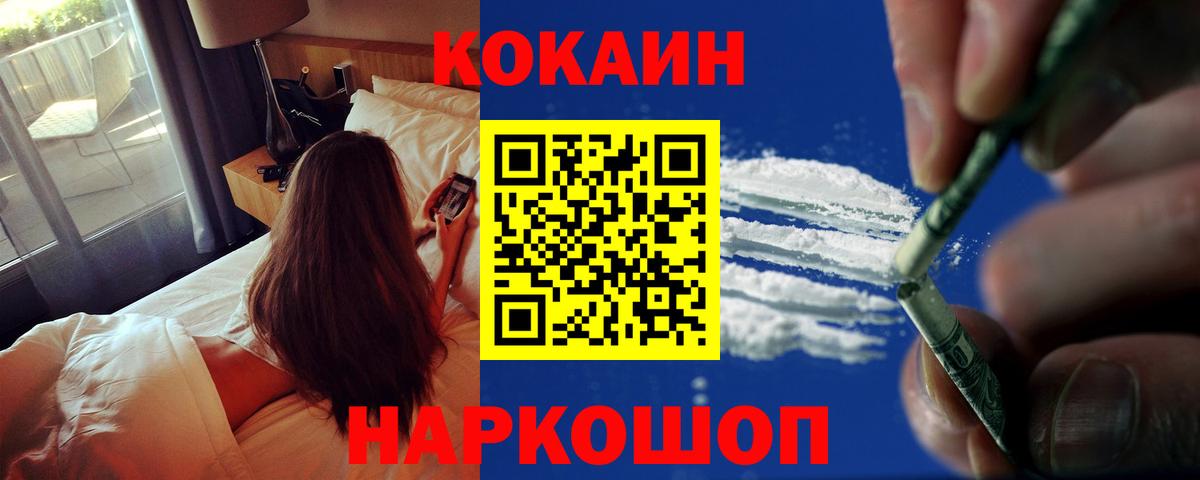 COCAIN Колумбийский Владивосток