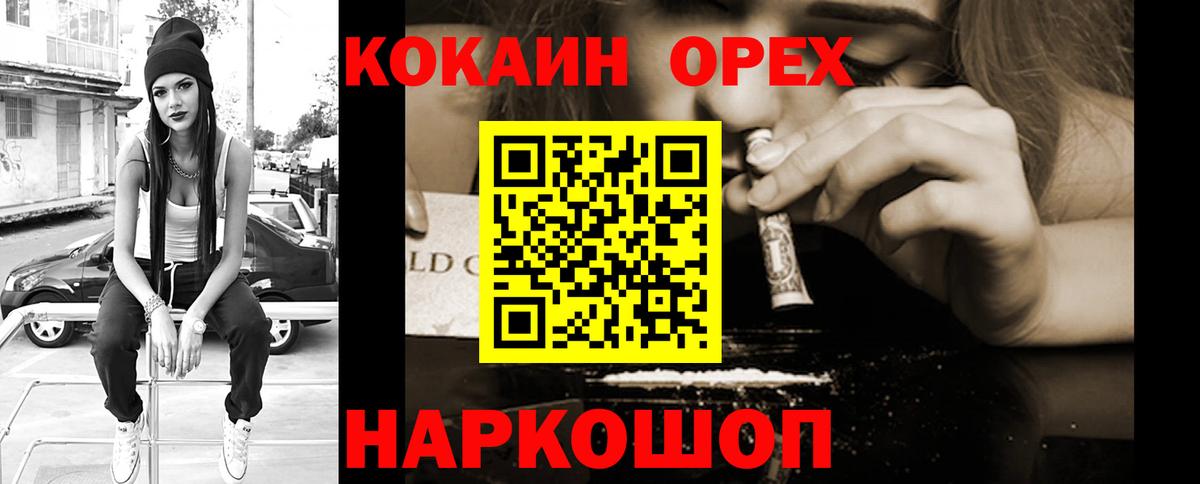 Владивосток  Кокаин VHQ  COCAIN  Вход с VPN  Кокаин Columbia 