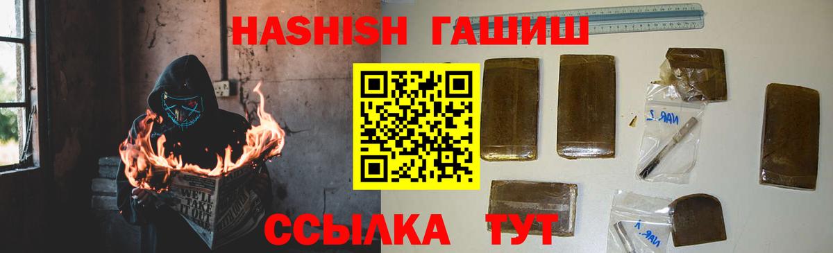 ГАШИШ индика сатива Владивосток