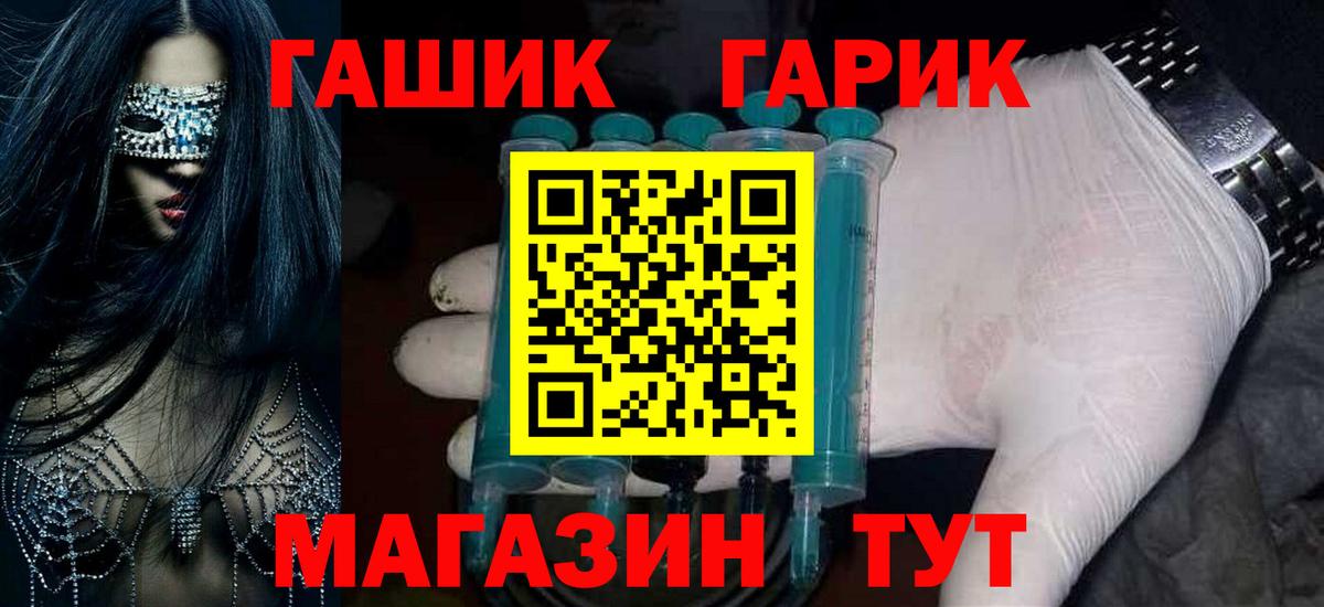 Владивосток  где можно купить   Вход с VPN  ГАШИШ хэш 