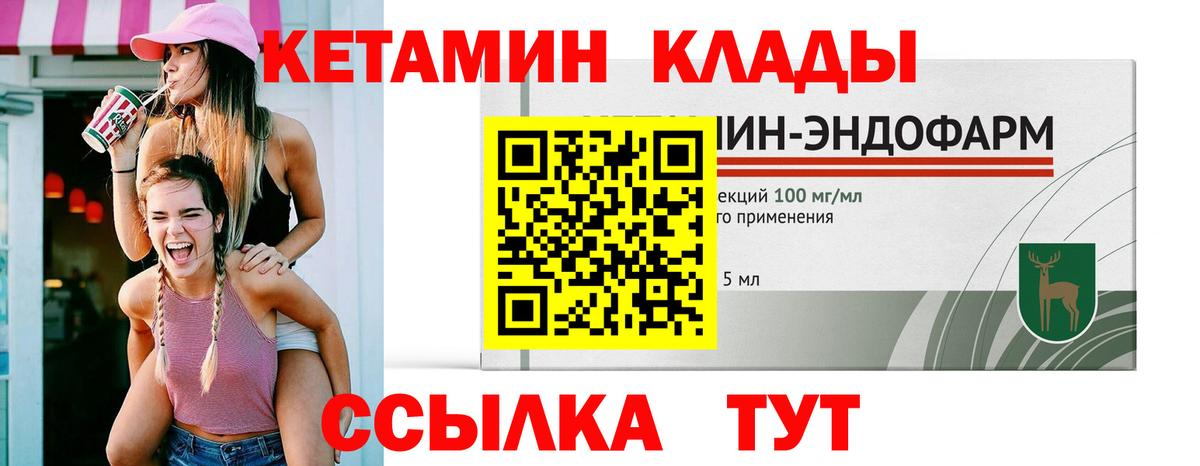 Кетамин ketamine  hydra рабочий сайт  Вход с VPN  Владивосток  Кетамин VHQ 