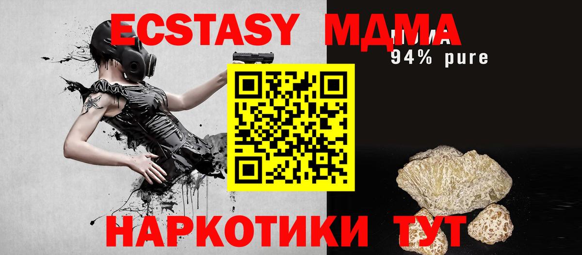 MDMA молли Владивосток