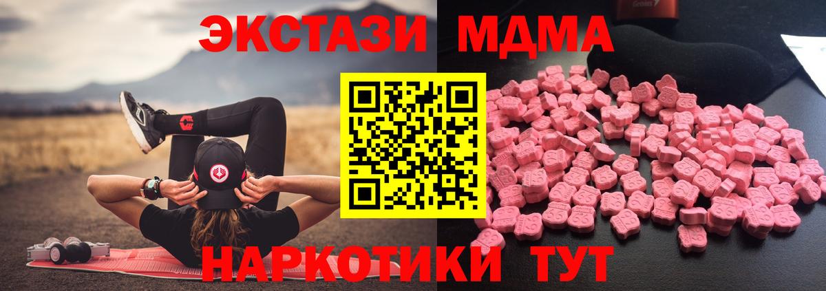 МДМА Molly  Вход с VPN  Владивосток  MDMA VHQ 