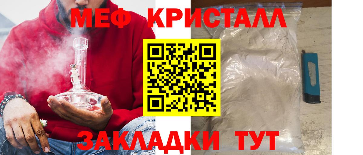 МЕФ мука Владивосток