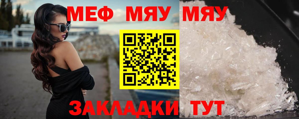 ссылка на мегу зеркало  Вход с VPN  Мефедрон  Владивосток  Мефедрон кристаллы 