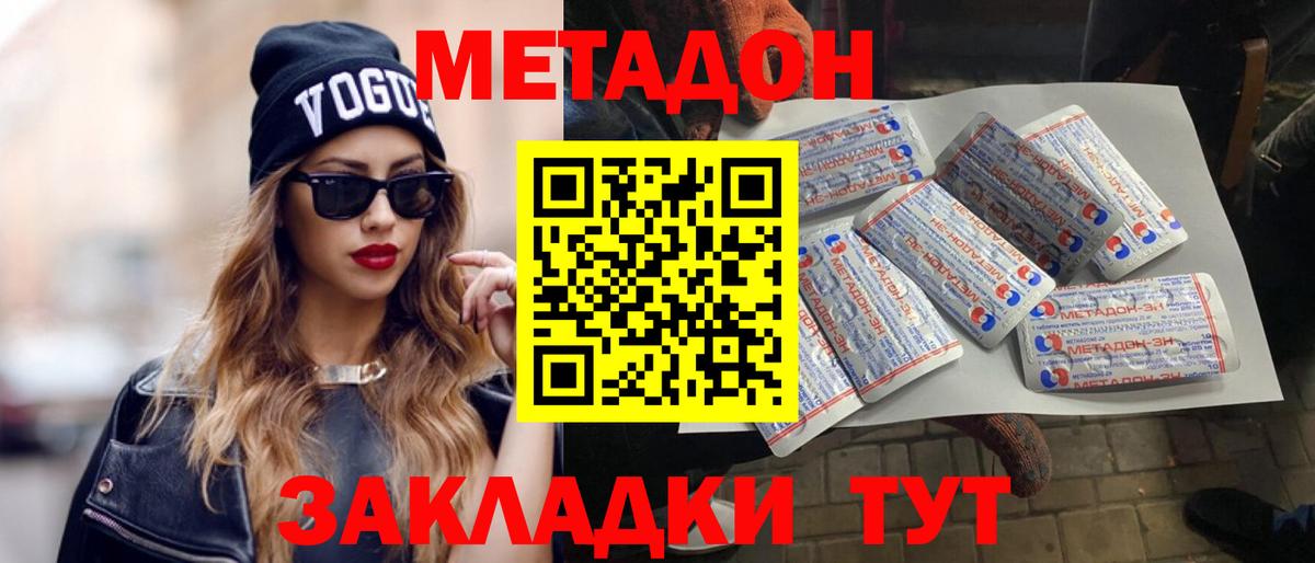 Метамфетамин Владивосток
