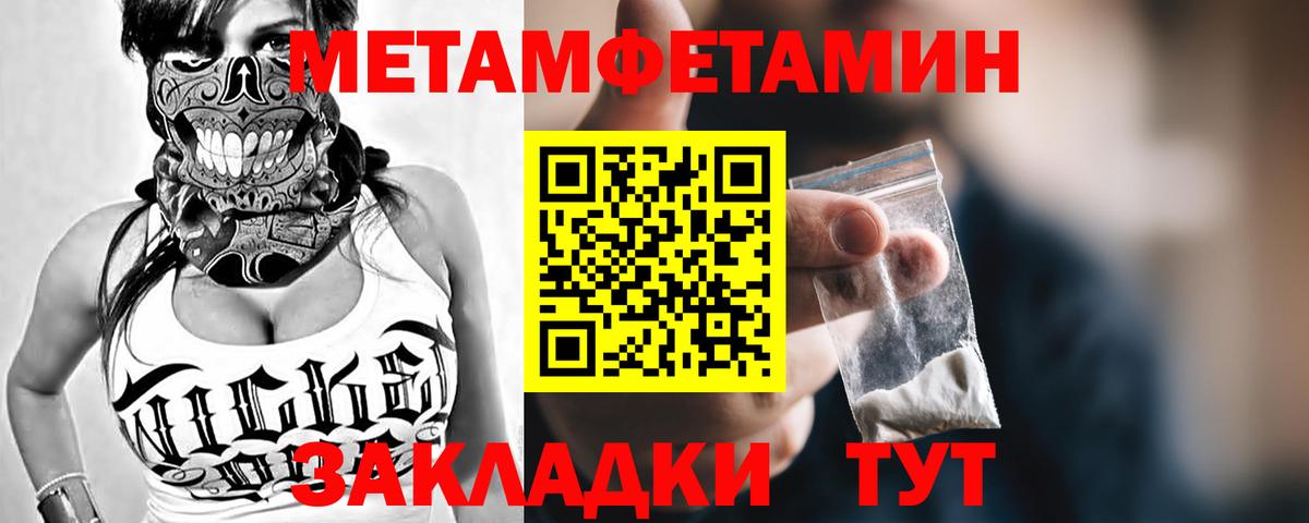 Владивосток  Первитин винт  Вход с VPN 