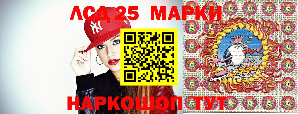 Наркотические марки 1,5мг Владивосток