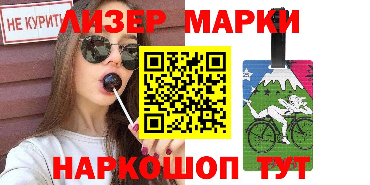 Владивосток  Марки NBOMe 1500мкг  купить наркоту  Вход с VPN 