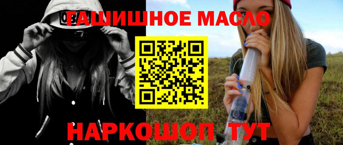 ТГК жижа Владивосток